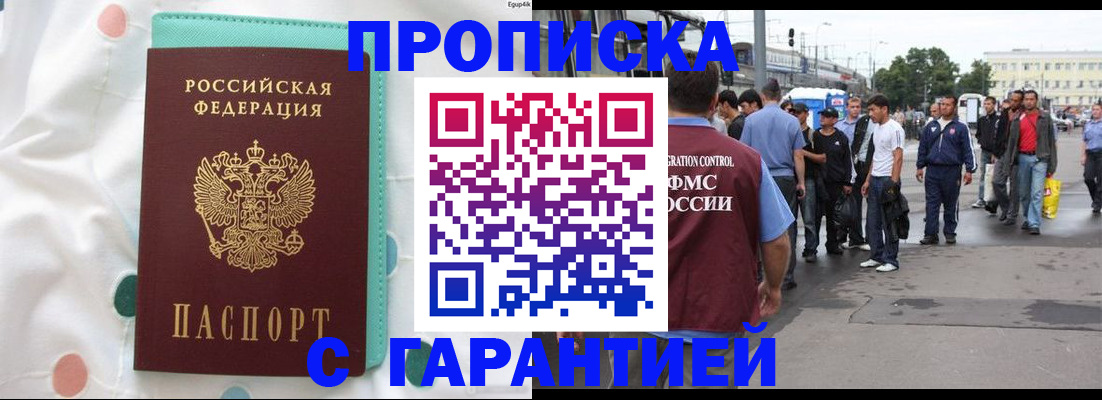 временная регистрация поиск в Медвежьегорске