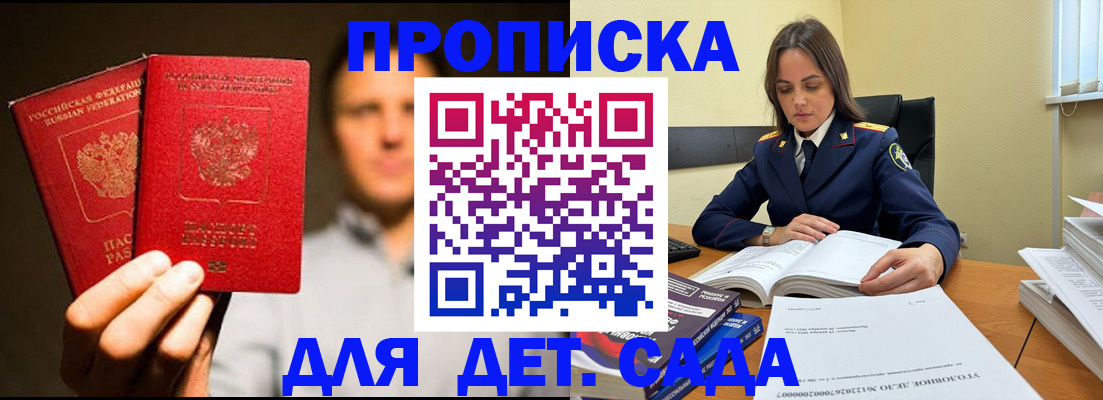 временная регистрация в Медвежьегорске