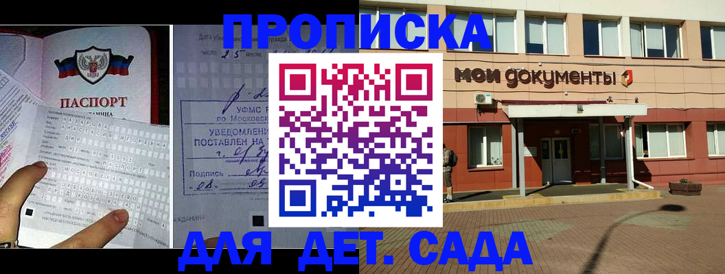 временная регистрация для школы в Медвежьегорске